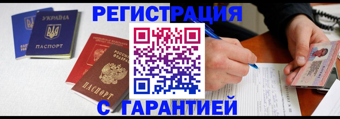 временная регистрация законно в Александровске-Сахалинском