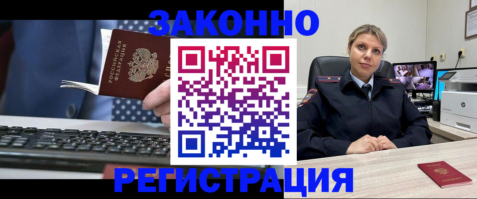 прописка штамп в Александровске-Сахалинском