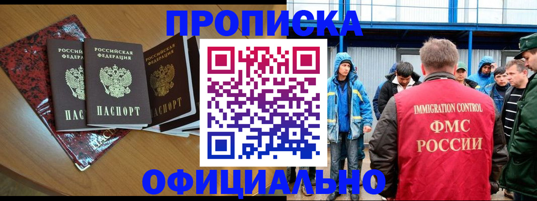 временная регистрация для всех в Александровске-Сахалинском